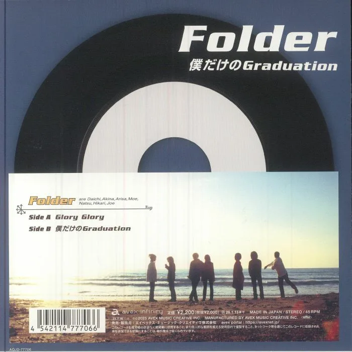Back cover — FOLDER — Glory Glory