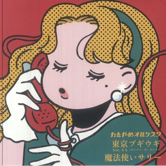 Front cover — TAWOYAME ORQUESTA — Tokyo Boogie Woogie