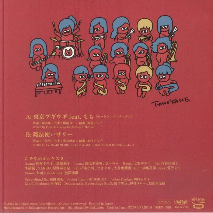 Back cover — TAWOYAME ORQUESTA — Tokyo Boogie Woogie