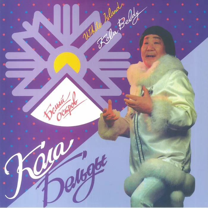 Kola BELDY — White Island (reissue)