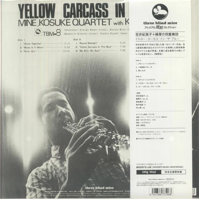 Обратная сторона обложки — KIMIKO KASAI with KOSUKE MINE QUARTET — Yellow Carcass In The Blue