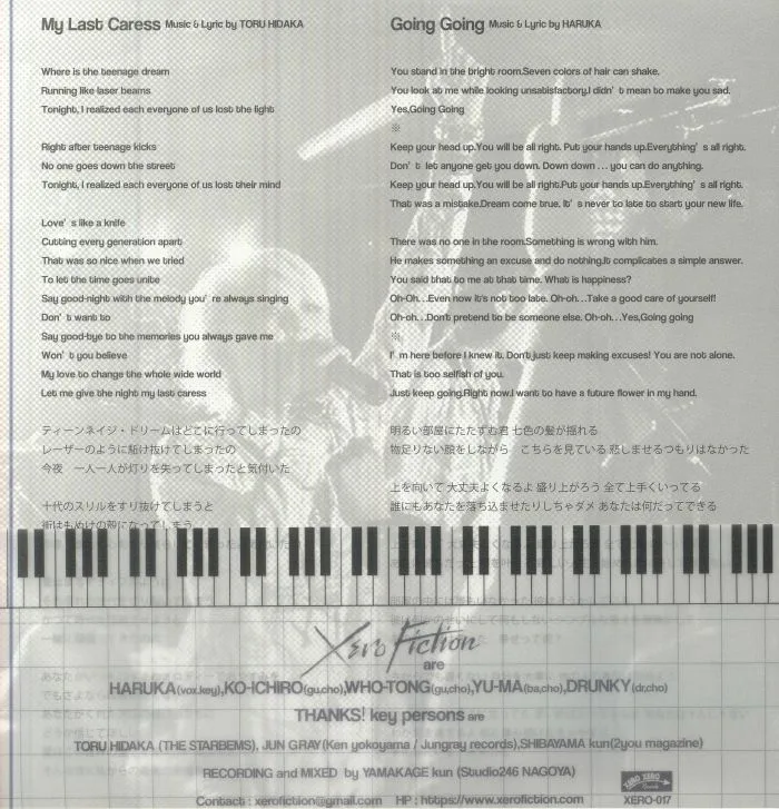 Back cover — XERO FICTION — My Last Caress