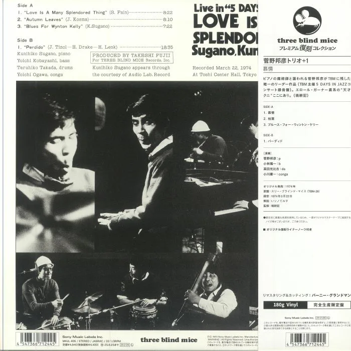 Обратная сторона обложки — SUGANO KUNIHIKO TRIO — Love Is A Many Splendored Thing