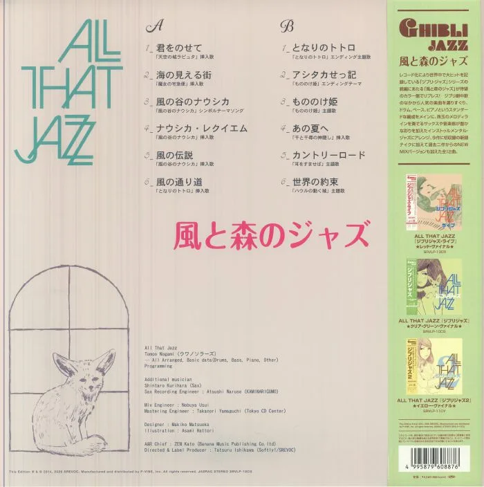 Back cover — ALL THAT JAZZ — Kaze To Mori No Jazz: Ghibli Jazz 3