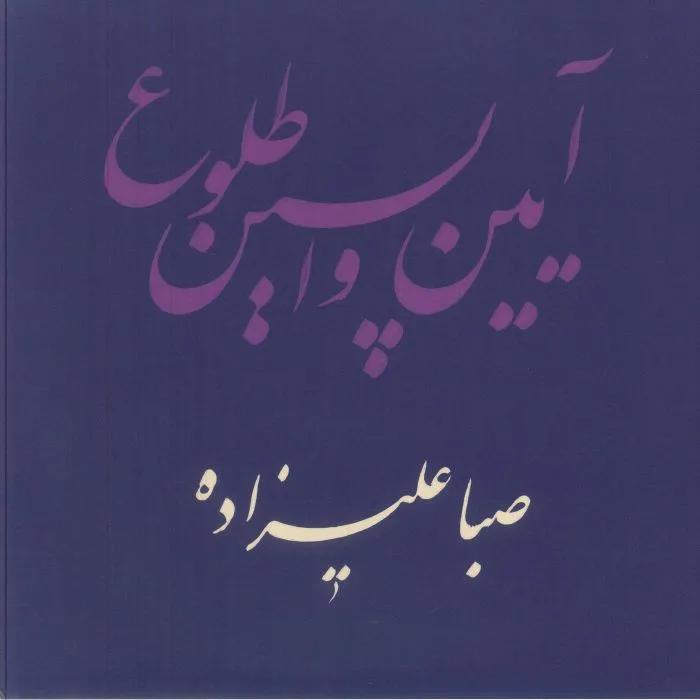 Saba ALIZADEH — Rituals Of The Last Dawn