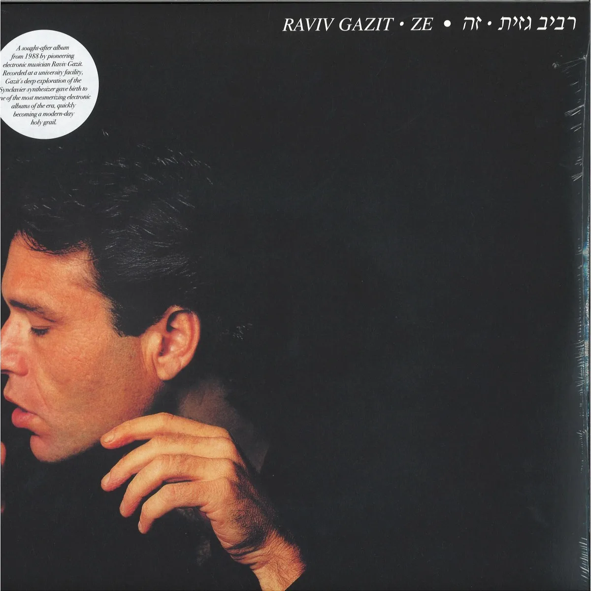 Raviv Gazit — Ze