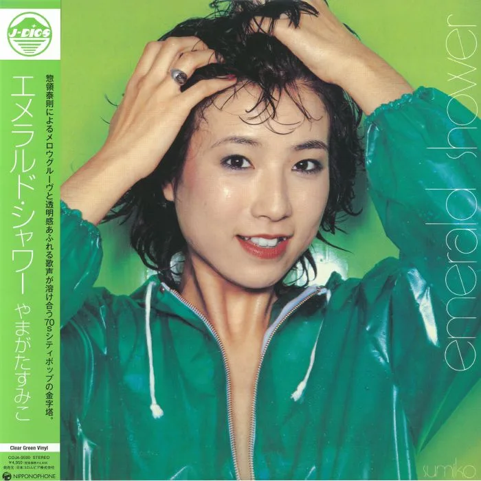Sumiko YAMAGATA — Emerald Shower (reissue)