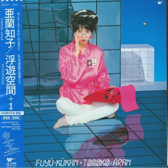 Front cover — TOMOKO ARAN — Fuku Kukan + 1