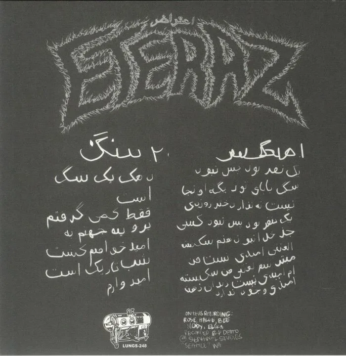 Обратная сторона обложки — ETERAZ — Destined To Kill