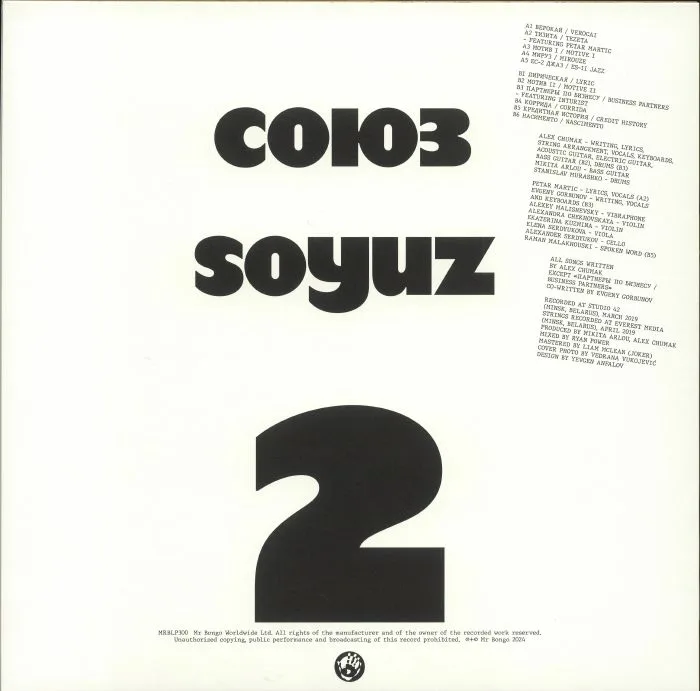 Обратная сторона обложки — SOYUZ — 2 (remastered)