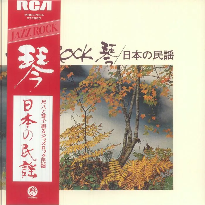 VARIOUS — Jazz Rock (reissue)