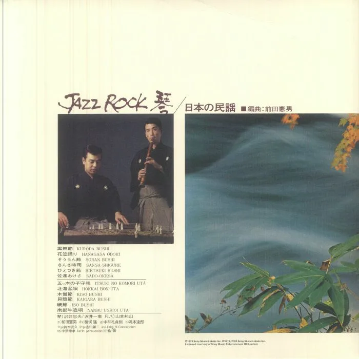 Обратная сторона обложки — VARIOUS — Jazz Rock (reissue)