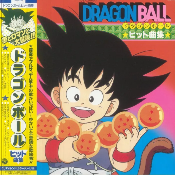 Front cover — VARIOUS — TV Anime Dragon Ball Hit Song Collection (Soundtrack)
