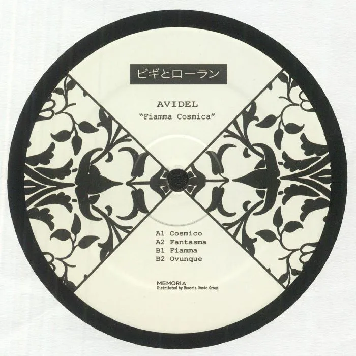 Лицевая сторона обложки — AVIDEL — Fiamma Cosmica