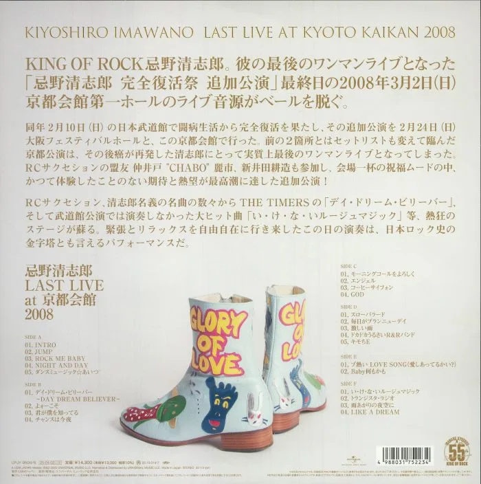 Back cover — Kiyoshiro IMAWANO — Last Live At Kyotokaikan 2008
