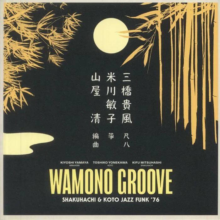 Kiyoshi YAMAYA / TOSHIKO YONEKAWA / KIFU MITSUHASHI — Wamono Groove: Shakuhachi & Koto Jazz Funk '76