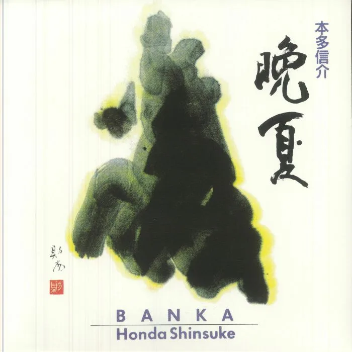 Shinsuke HONDA — Banka