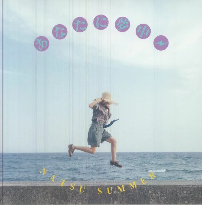 Front cover — Natsu SUMMER — Anatanimuchuu