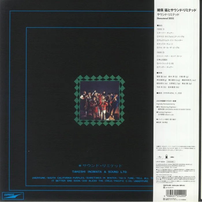 Обратная сторона обложки — Takeru INOMATA & SOUND LTD — Sound Ltd (Japanese Edition) (remastered)