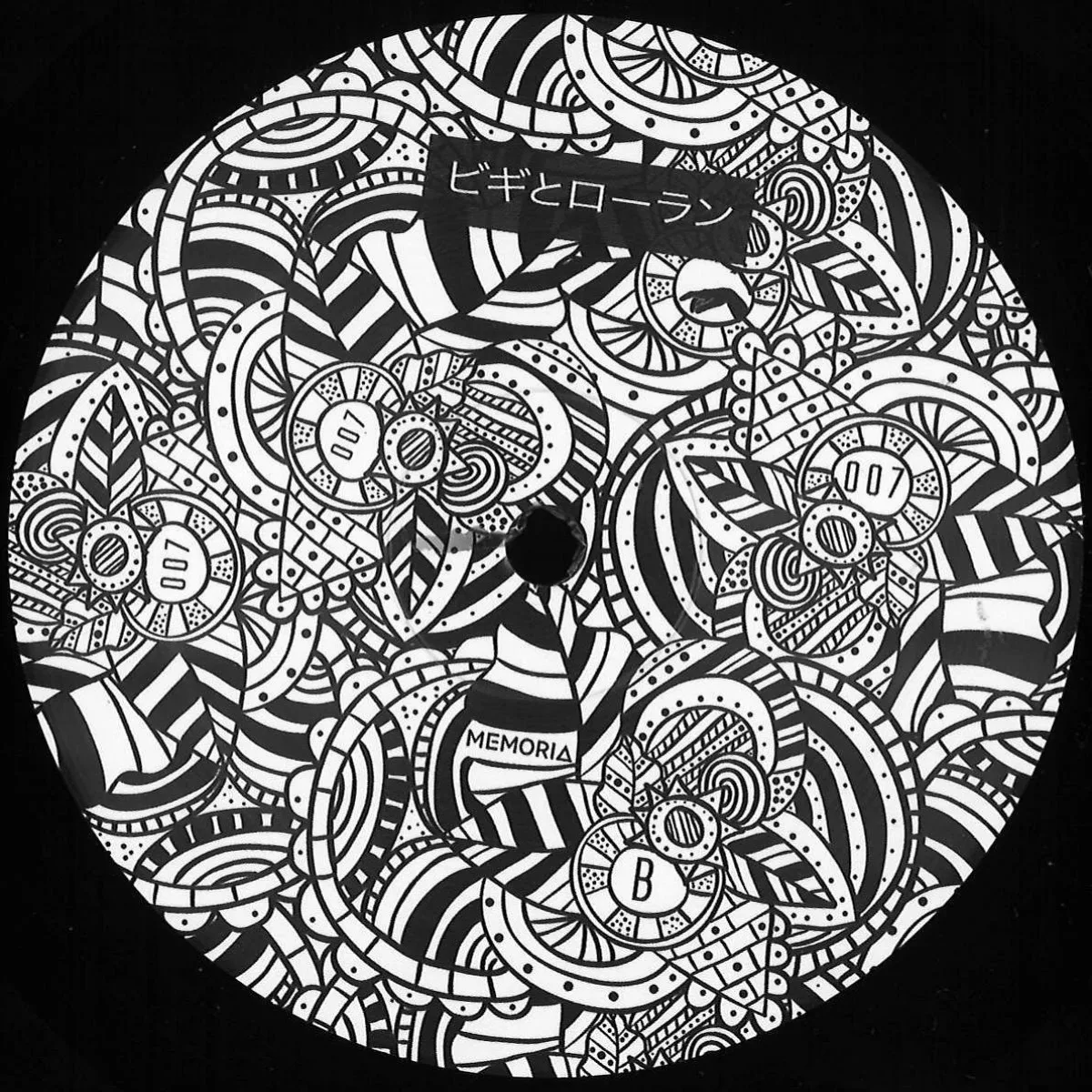 Mike.d — Voce Della Coscienza