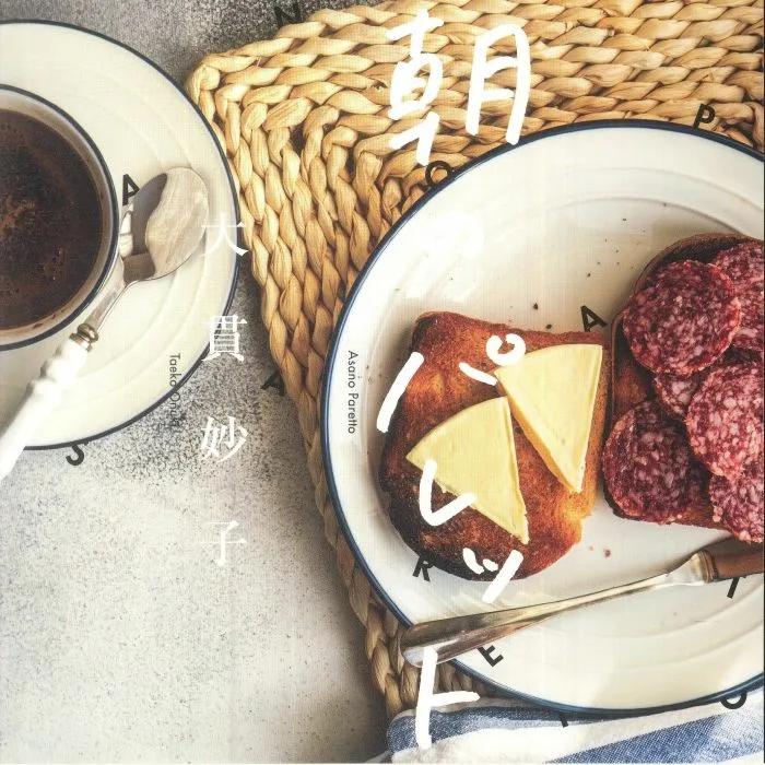 Taeko OHNUKI — Asa No Paretto