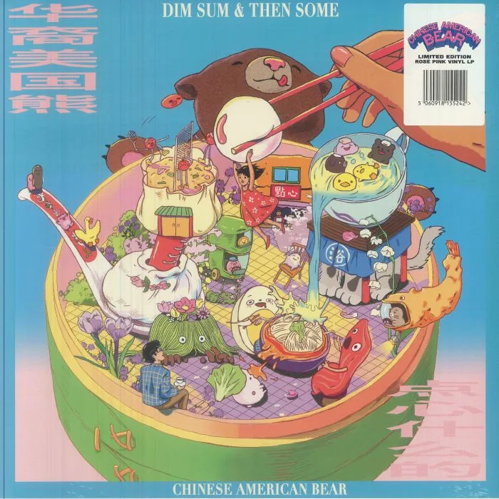 Лицевая сторона обложки — CHINESE AMERICAN BEAR — Dim Sum & Then Some
