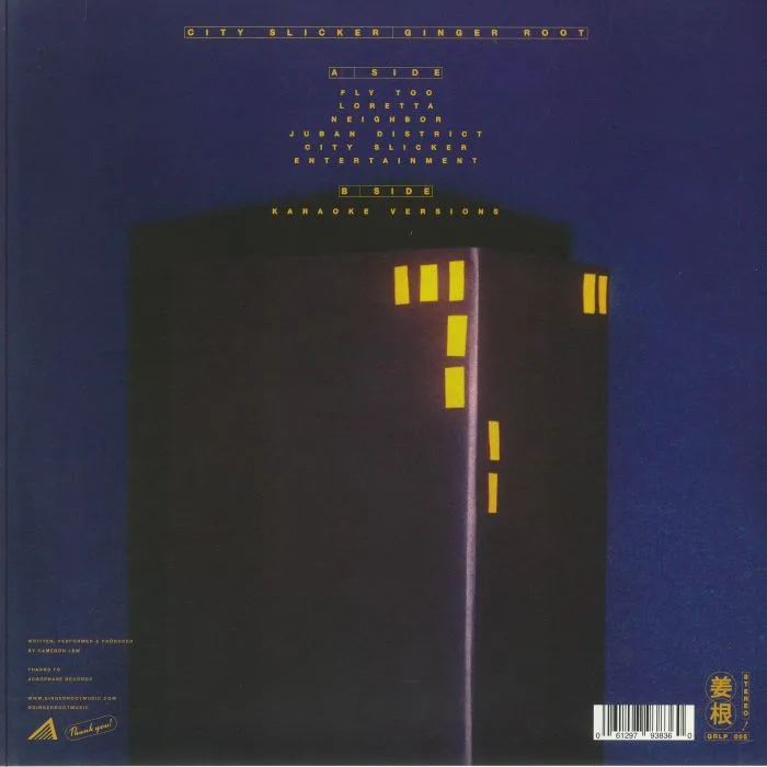 Обратная сторона обложки — GINGER ROOT — City Slicker (reissue)