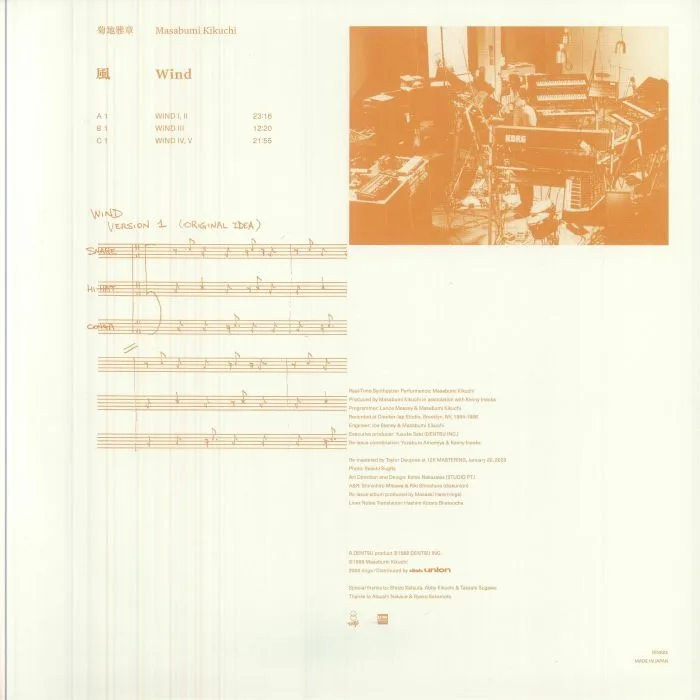 Back cover — Masabumi KIKUCHI — Japanesque: Six Elements Wind (remastered)