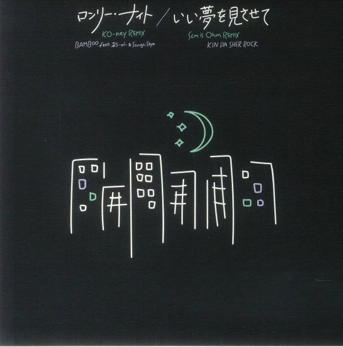 BAMBOO / KIN DA SHER ROCK — Lonely Night