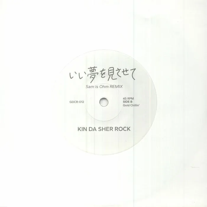 Обратная сторона обложки — BAMBOO / KIN DA SHER ROCK — Lonely Night