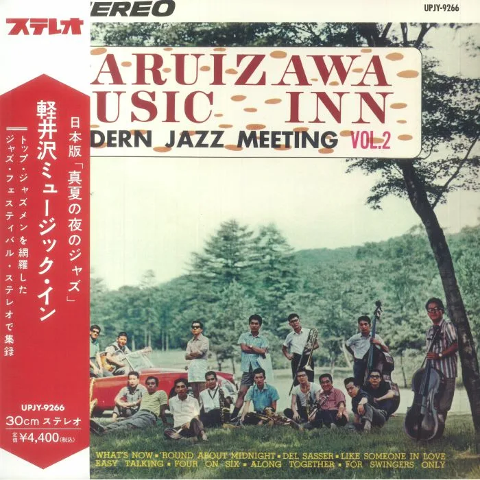 VARIOUS — Karuizawa Music Inn: Modern Jazz Meeting Vol 2 (remastered)