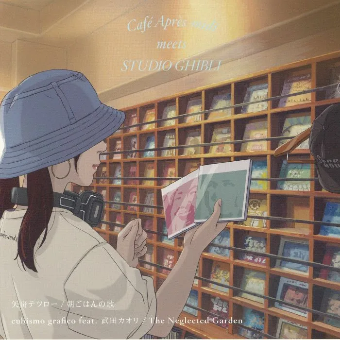 Лицевая сторона обложки — Tetsuro YAFUNE / CUBISMO GRAFICO / KAORI TAKEDA — Asagohan No Uta