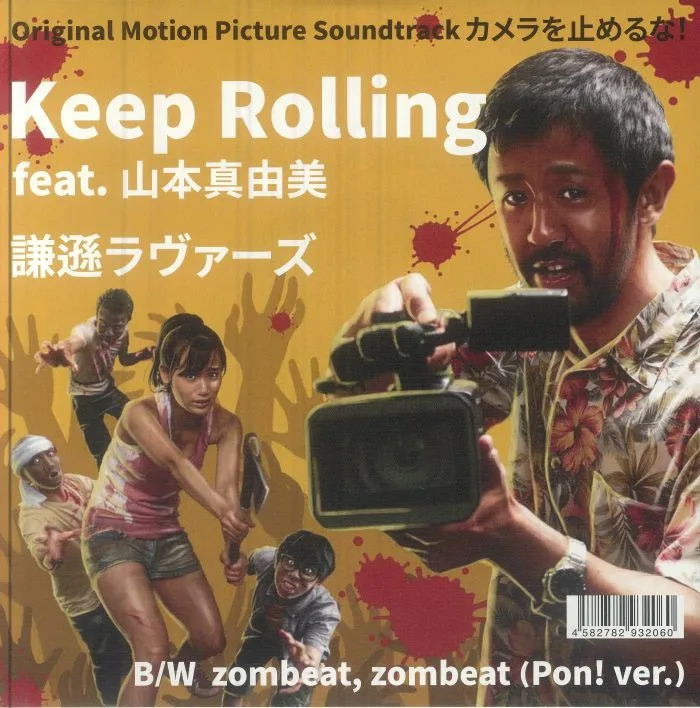 Front cover — KENSON LOVERS — Keep Rolling