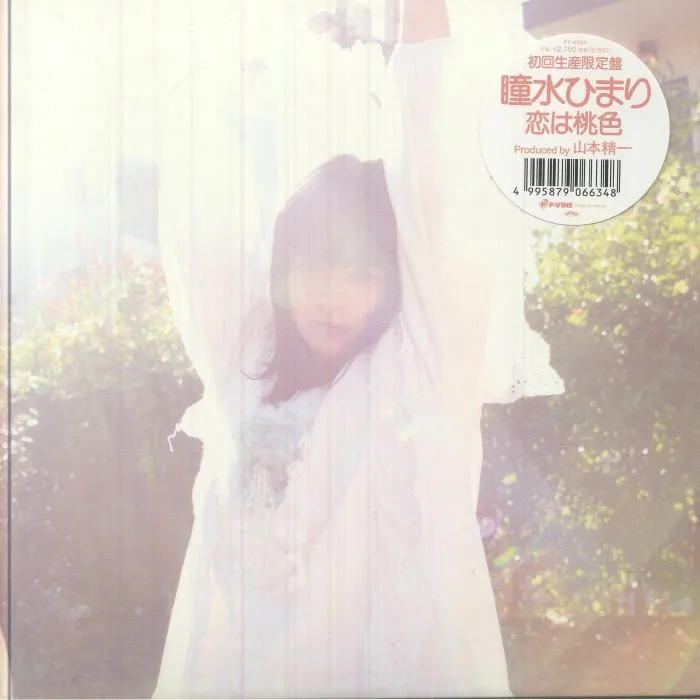 Himari HITOMI — Koi Wa Momoiro