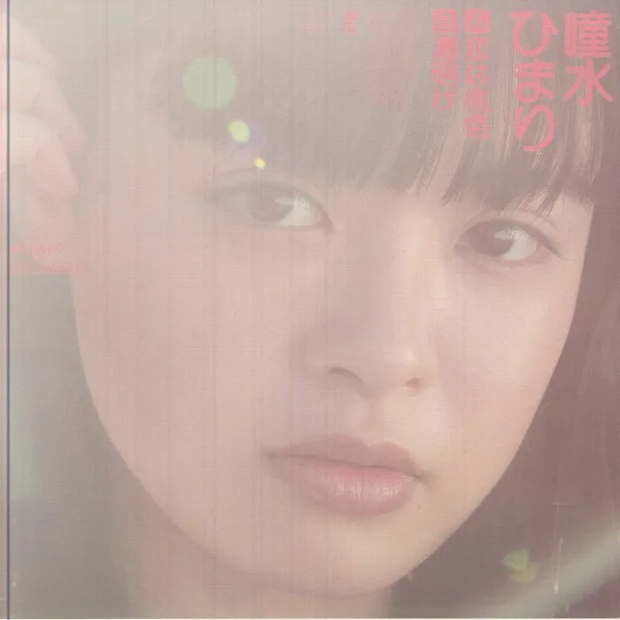 Back cover — Himari HITOMI — Koi Wa Momoiro