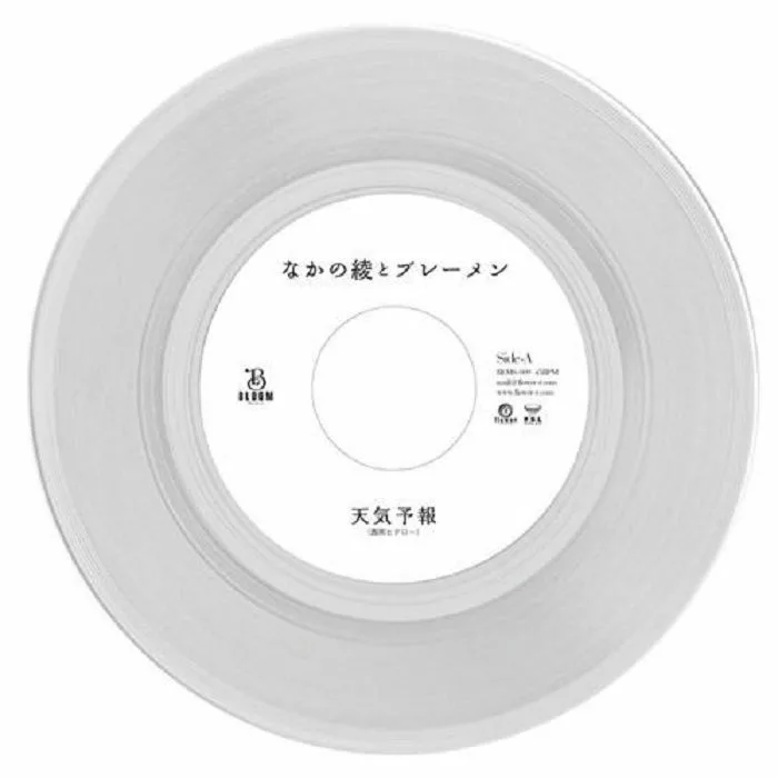 Лицевая сторона обложки — Aya NAKANO & BREMEN — Tenki Yohou (Weather Forecast)