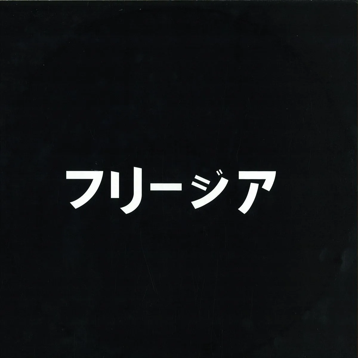 Viers — Freesia