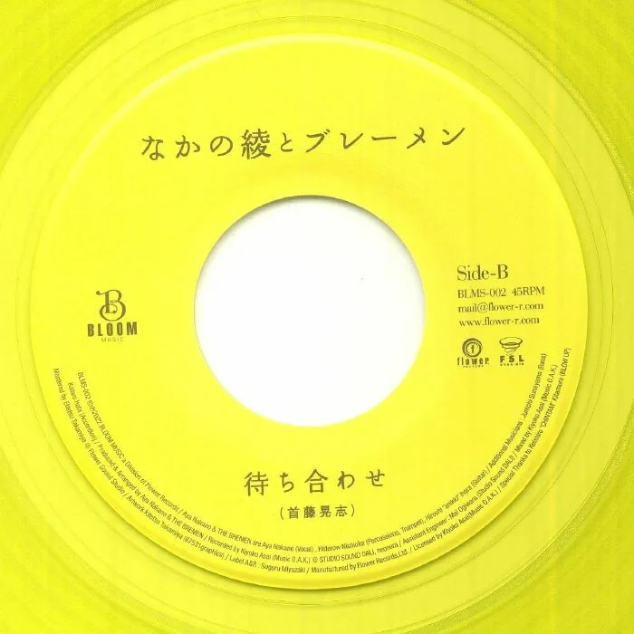 Обратная сторона обложки — Aya NAKANO / BREMEN — Ihoujin (Don't Ask Where I Am Going)