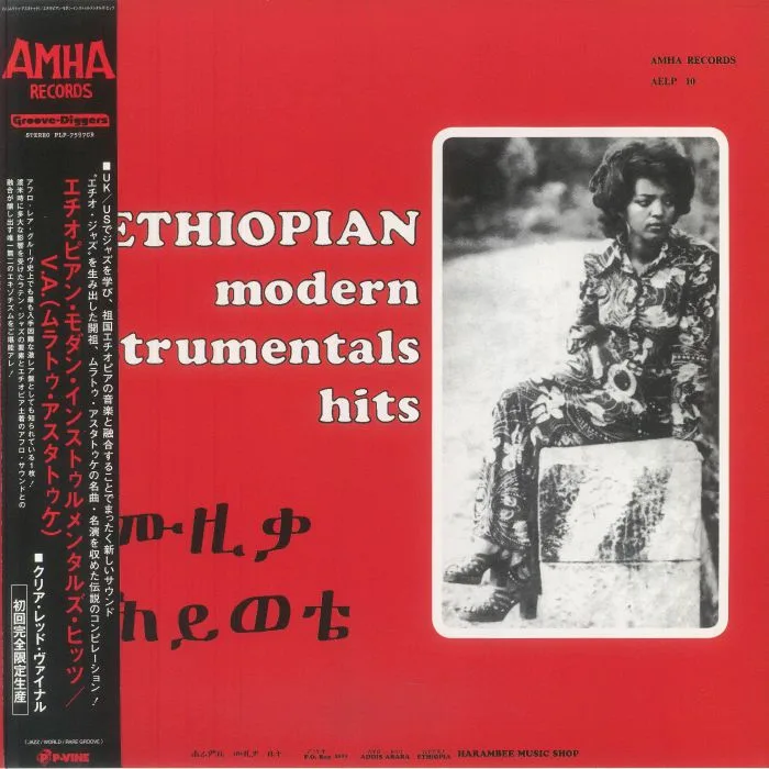 Front cover — Mulatu ASTATKE / VARIOUS — Ethiopian Modern Instrumentals Hits (reissue)
