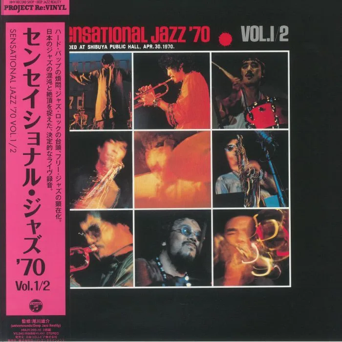 VARIOUS — Sensational Jazz '70 Vol 1-2