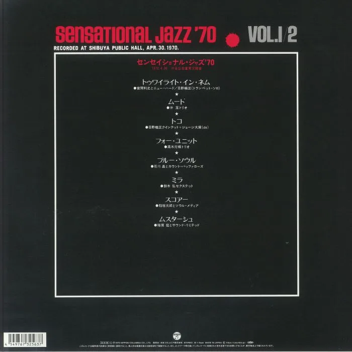 Обратная сторона обложки — VARIOUS — Sensational Jazz '70 Vol 1-2
