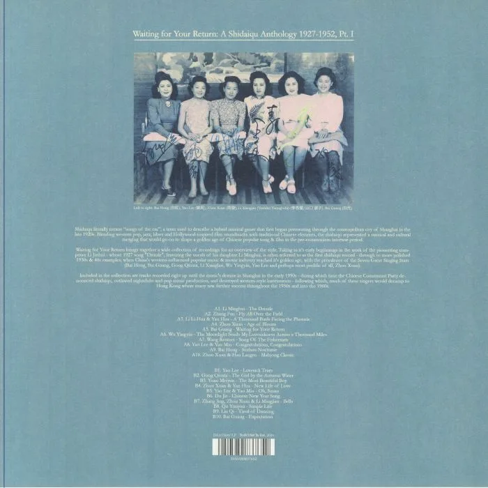 Обратная сторона обложки — VARIOUS — Waiting For Your Return: A Shidaiqu Anthology 1927-1952 Part I