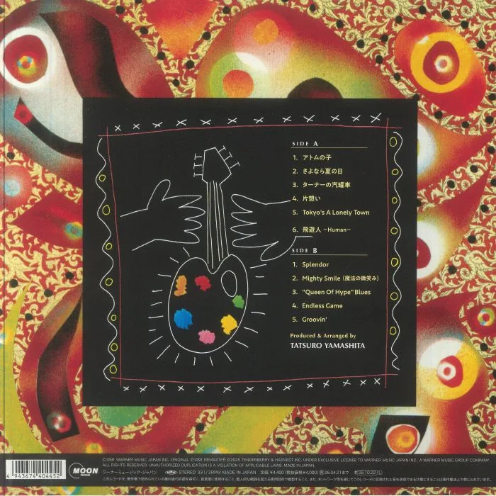 Back cover — Tatsuro YAMASHITA — Artisan (50th Anniversary Moon Vinyl Collection)