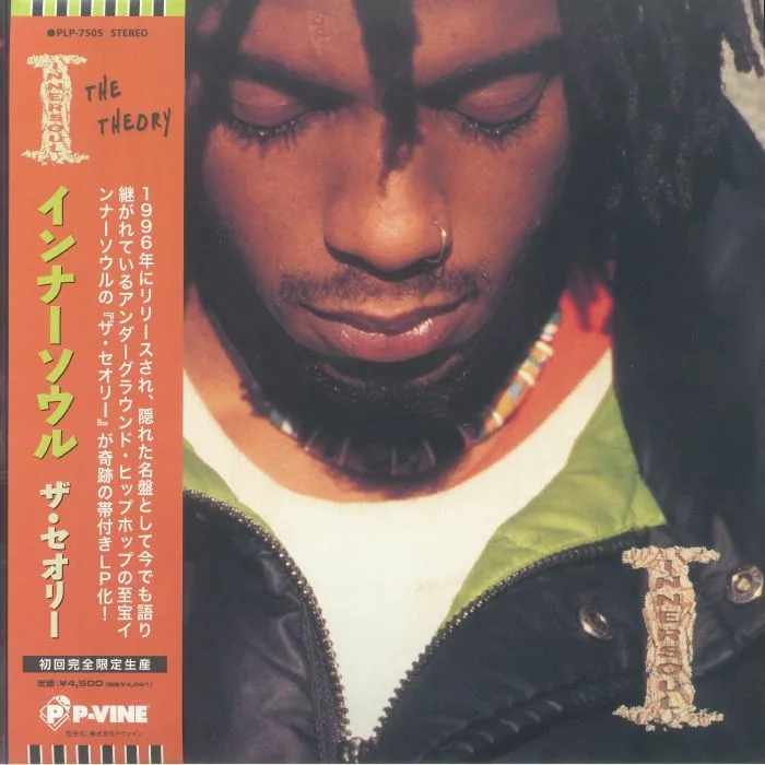 INNERSOUL — The Theory (reissue)