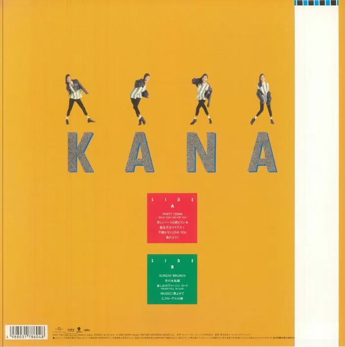 Обратная сторона обложки — Kanako WADA — Kana (reissue)