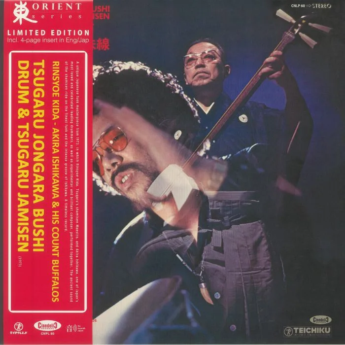 Rinsyoe KIDA / AKIRA ISHIKAWA & HIS COUNT BUFFALOS — Tsugaru Jongara Bushi: Drum & Tsugaru Jamisen