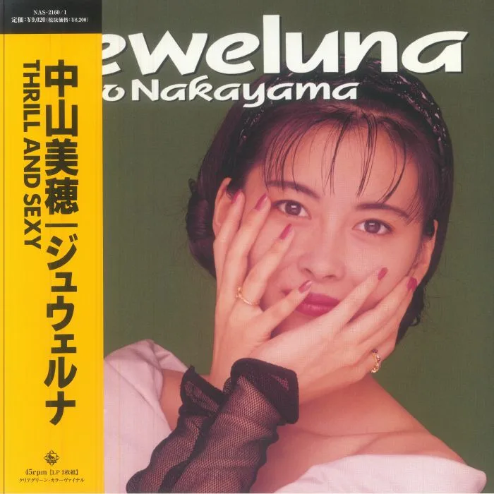 Front cover — Miho NAKAYAMA — Jeweluna (reissue)