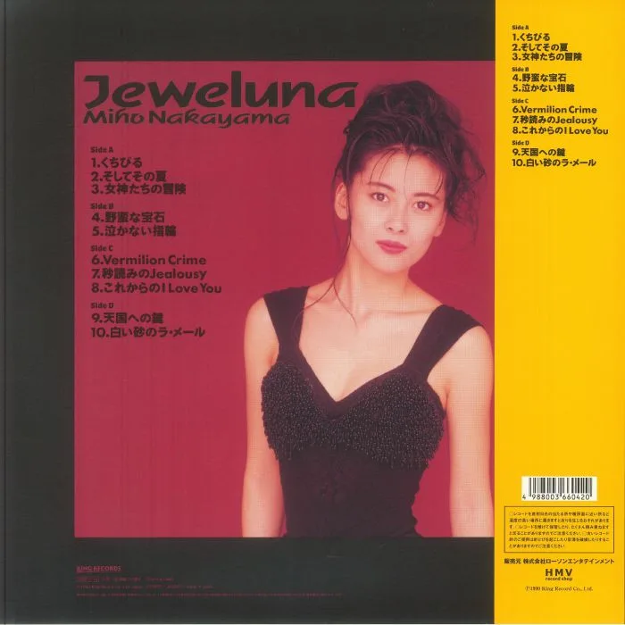 Back cover — Miho NAKAYAMA — Jeweluna (reissue)