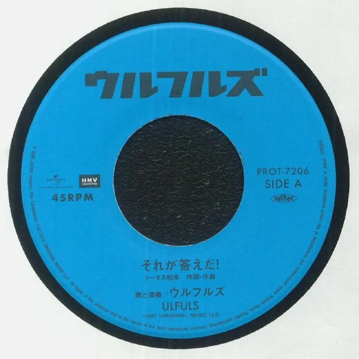 ULFULS — Sorega Kotaeda!