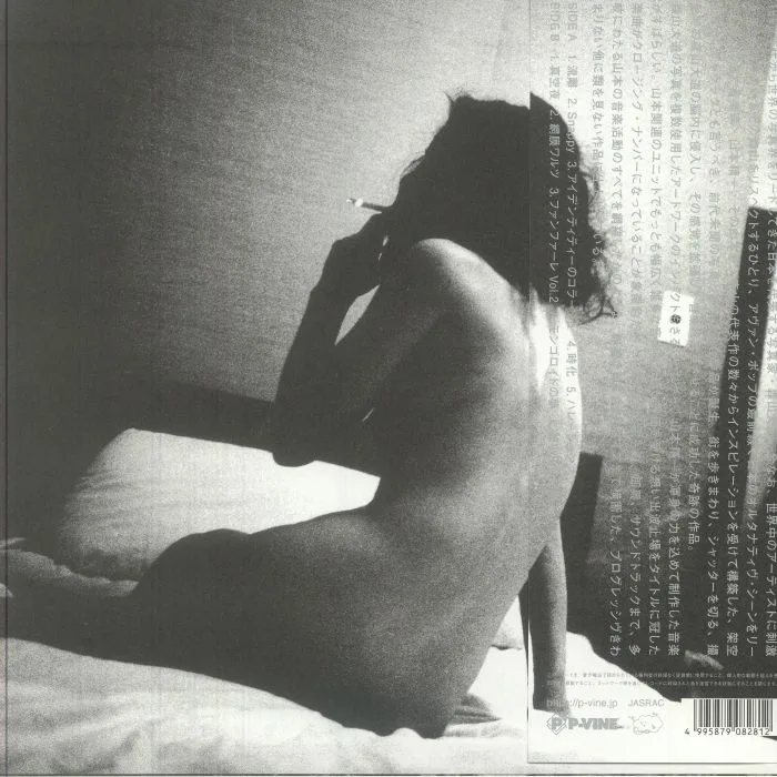 Back cover — Seiichi YAMAMOTO / DAIDO MORIYAMA — Sasurai: Access Memory Of Daido Moriyama